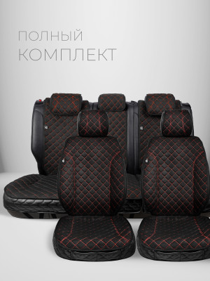 Накидки из алькантары на сиденья автомобиля. Модель XL. Черный, огненно-красный, черный.