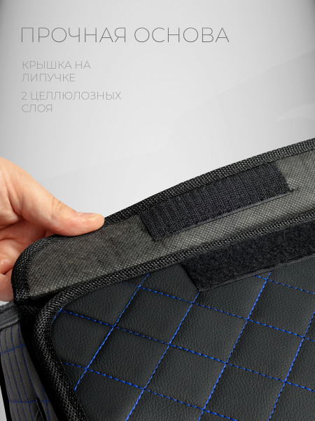 Органайзер 30*30*30 ромб Черный, синий -3