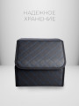 Органайзер 30*30*30 ромб Черный, синий 