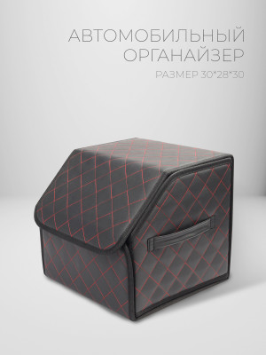 Органайзер 30*30*30 ромб Черный, красный 