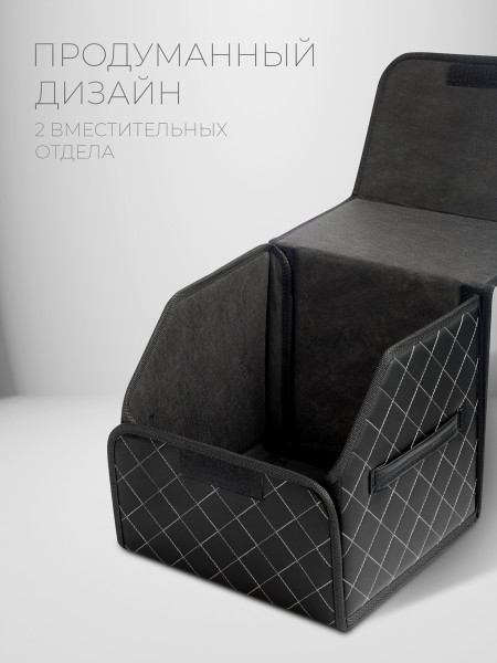 Органайзер 30*30*30 ромб Черный, белый -1