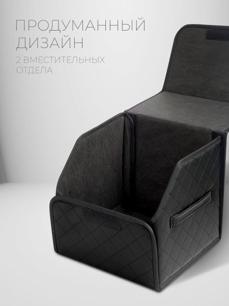 Органайзер 30*30*30 ромб Черный -1