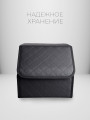 Органайзер 30*30*30 ромб Черный 