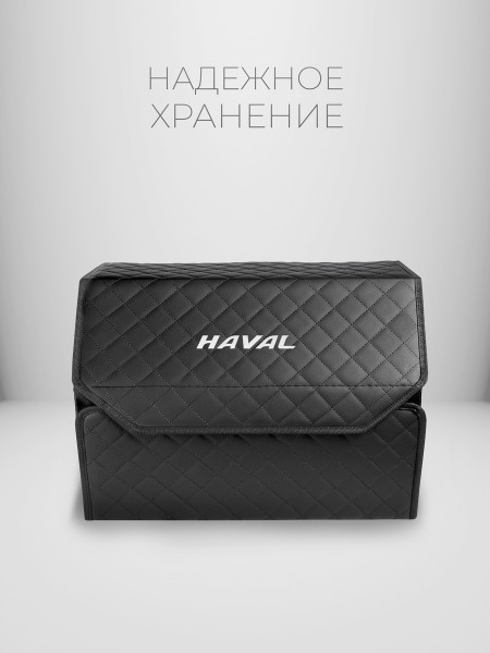 Органайзер 50*35*30 ромб RE HAVAL Черный -8