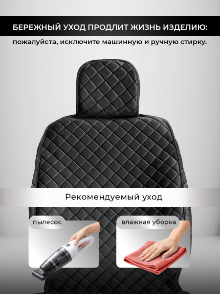 Полный комплект накидок из велюра на передние сиденья автомобиля с защитой на спинку сиденья Модель ISTANBUI+MAX Черный, черный -12