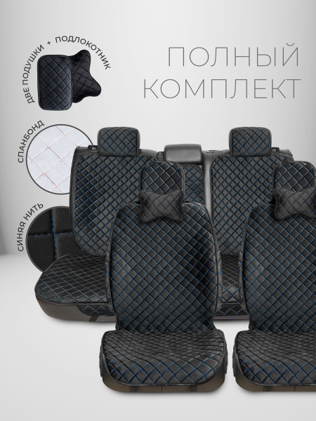 Полный комплект накидок из велюра на сиденья автомобиля Модель СТАМБУЛ + PK Черный, синий