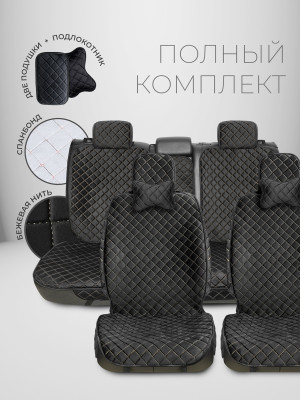 Полный комплект накидок из велюра на сиденья автомобиля Модель СТАМБУЛ + PK Черный, бежевый