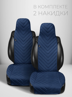 Накидки из алькантары на передние сиденья автомобиля. Модель SPORT. Темно-синий, синий, синий.
