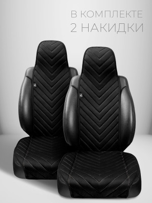 Накидки из алькантары на передние сиденья автомобиля. Модель SPORT. Черный, бежевый.