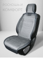 Пара накидок из велюра на передние сиденья автомобиля. Модель Premium REST2.