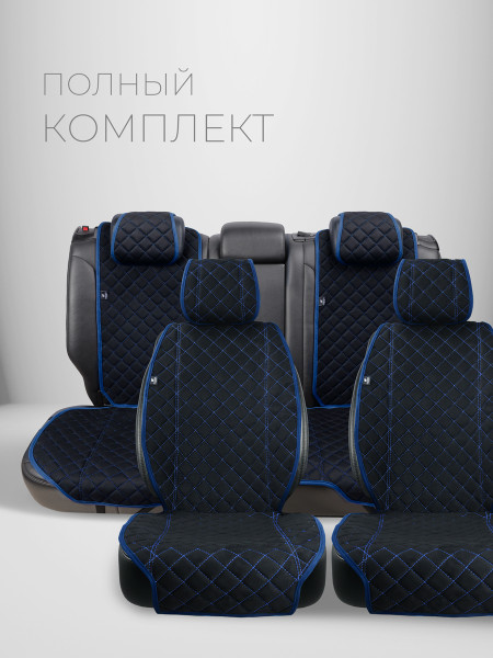 Полный комплект накидок из алькантары на сиденья автомобиля. Модель L.