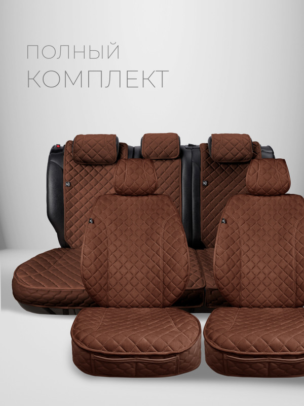 Накидки из алькантары на сиденья автомобиля. Модель XL. Шоколадный.