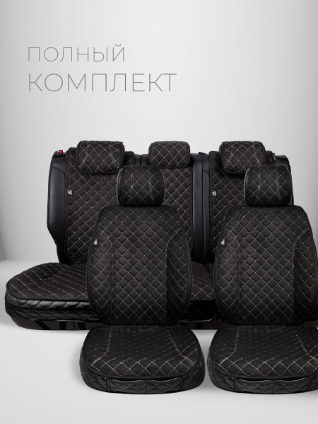Полный комплект накидок из алькантары на сиденья автомобиля. Модель XL.
