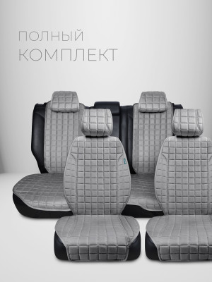 Полный комплект накидок из алькантары на сиденья автомобиля. Модель L Кватро PK Серый, серебристый, серый.