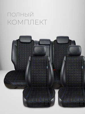 Полный комплект накидок из алькантары на сиденья автомобиля Модель M Кватро PK Черный, королевский синий, черный