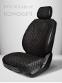 Накидки из алькантары на передние сиденья автомобиля Модель XL Черный, белый, черный 