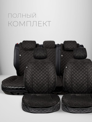 Накидки из алькантары на сиденья автомобиля Модель XL Черный 