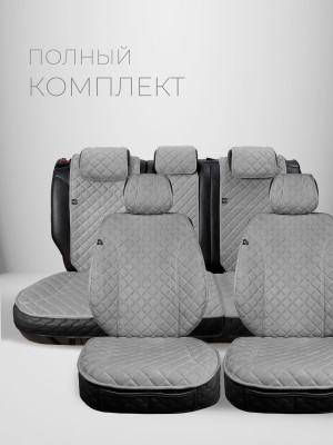 Накидки из алькантары на сиденья автомобиля Модель XL Серый, серебристый, серый 