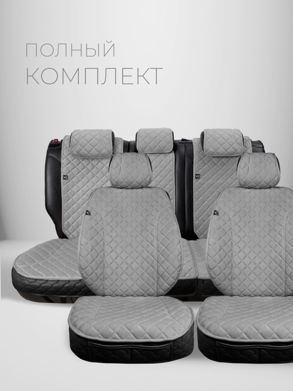Накидки из алькантары на сиденья автомобиля Модель XL Серый, серебристый, серый 