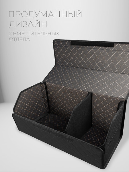 Органайзер 70*30 ромб Черный -1