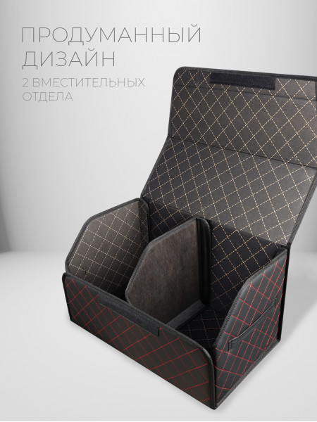 CarCape органайзер 50*30 ромб Черный-красный -1
