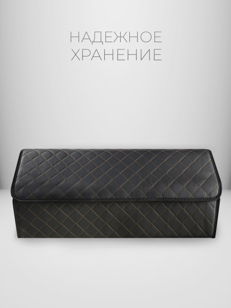 Органайзер 70*30 ромб Черный, бежевый -6
