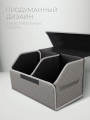 CarCape органайзер 50*30 ромб Серый 