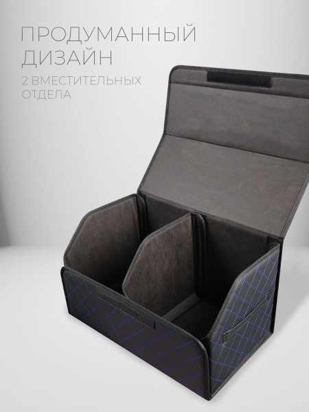 CarCape органайзер 50*30 ромб Черный-синий -1