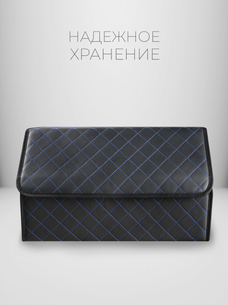 CarCape органайзер 50*30 ромб Черный-синий -4