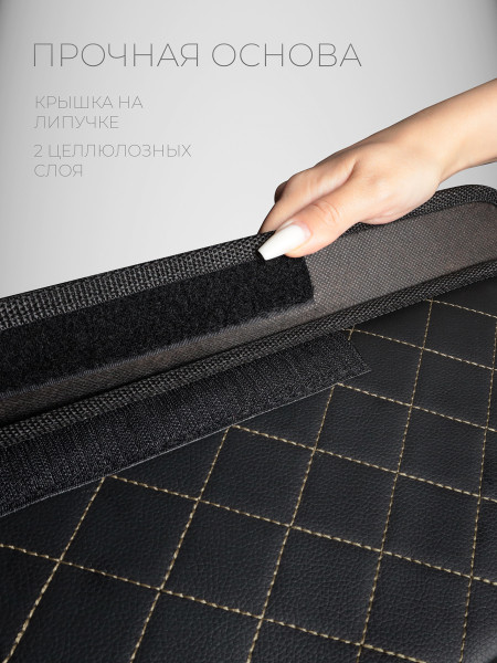 CarCape органайзер 50*30 ромб Черный, бежевый -3