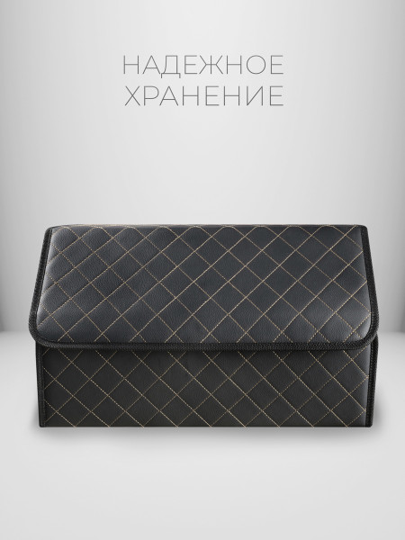 CarCape органайзер 50*30 ромб Черный, бежевый -5
