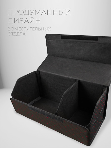 Органайзер 70*30 ромб Чёрный, красный -1