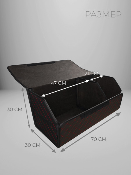 Органайзер 70*30 ромб Чёрный, красный -4