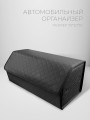 Органайзер 70*30 ромб Черный 