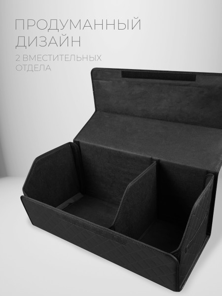 Органайзер 70*30 ромб Черный -1