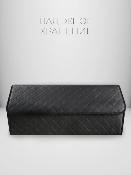 Органайзер 70*30 ромб Черный -6