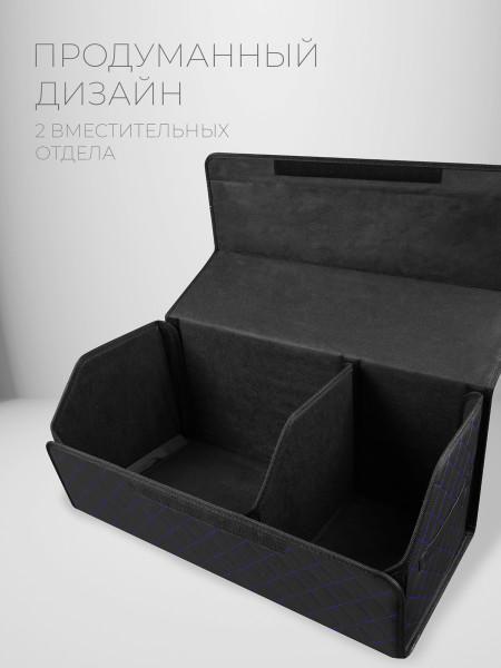 Органайзер 70*30 ромб Черный, синий -1