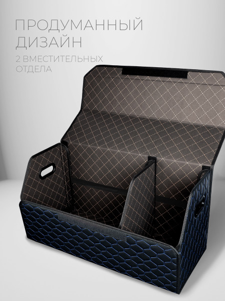 Органайзер 70*35*30 диамонд RE																														 Черно-синий -1