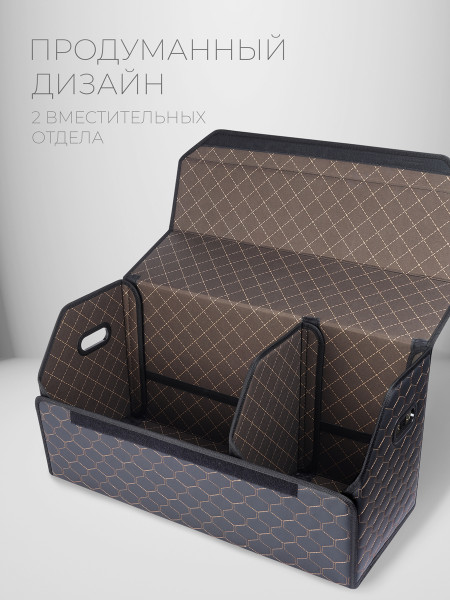 Органайзер 70*35*30 диамонд RE																														 Черно-бежевый -1