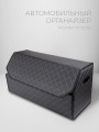Органайзер 70*35*30 ромб Черный, бежевый 