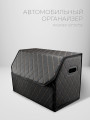 Органайзер 50*35*30 бабочка Черный, бежевый 