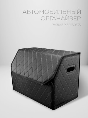 Органайзер 50*35*30 бабочка Черный 