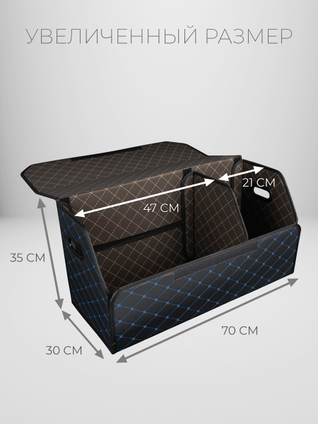 Органайзер 70*35*30 бабочка Черный, синий -4
