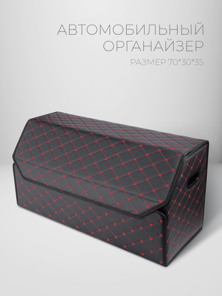 Органайзер 70*35*30 бабочка Черный, красный 