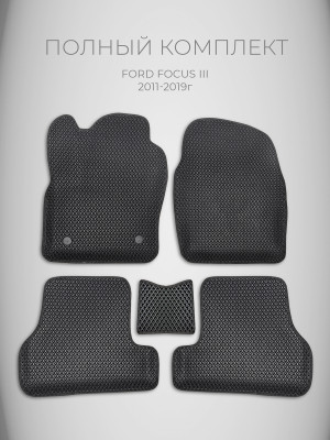 Полный комплект ева ковров на FORD FOCUS 3