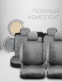 Полный комплект накидок из шерсти на сиденья автомобиля Модель ОСЛО + PK Серый Серый 
