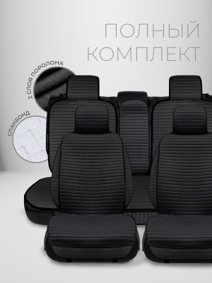 Полный комплект накидок из велюра на сиденья автомобиля Модель МЕКСИКА плюс PK Черный 