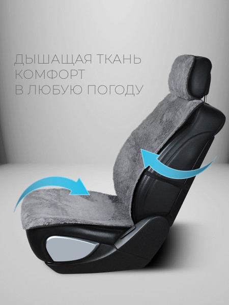Комплект накидок из овечьей шерсти на передние сиденья автомобиля Модель ОСЛО Серый Серый -1