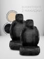 Комплект накидок из овечьей шерсти на передние сиденья автомобиля Модель ОСЛО плюс Черный Черный 