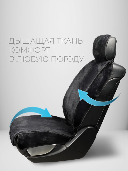 Комплект накидок из овечьей шерсти на передние сиденья автомобиля Модель ОСЛО плюс Черный Черный -1